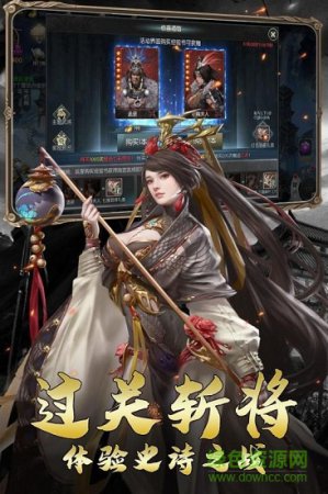 三国虎啸龙吟手机版