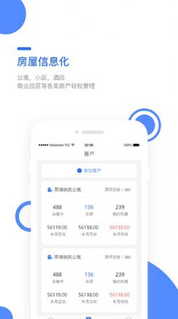 巢得旺房东app下载