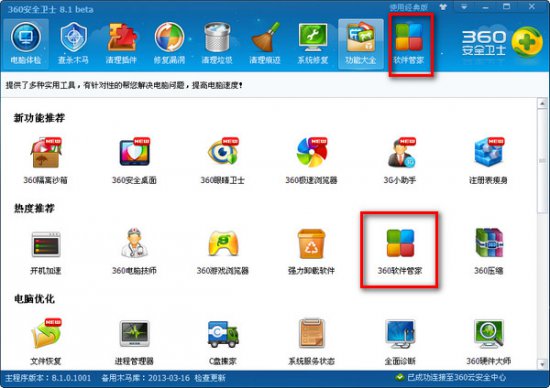 360强力卸载软件官方下载-360强力卸载工具下载v12.0.0.1191独立版-360强力删除软件-第1张图片