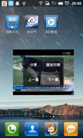 浮空电视直播安卓版下载