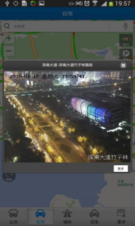 交通在手