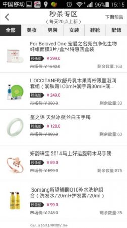 银泰网app