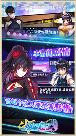 明星梦工厂手游下载-明星梦工厂下载v1.4.0 安卓版-第1张图片