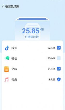 畅享手机卫士软件