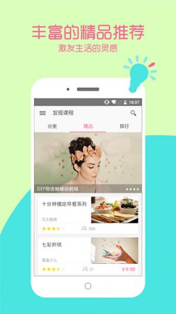 佳学app下载-佳学下载v2.0 安卓版-第1张图片