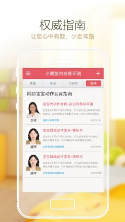 小鲤鱼育儿app下载-小鲤鱼育儿软件下载v6.8.1 安卓版-第1张图片