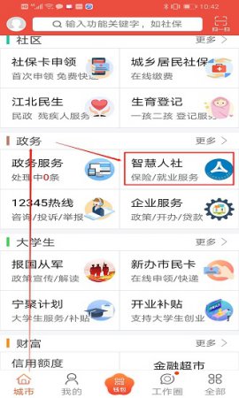 我的南京app官方版下载安装-我的南京安卓版本下载v3.2.0 最新版-第6张图片