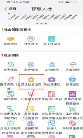 我的南京app官方版下载安装-我的南京安卓版本下载v3.2.0 最新版-第7张图片