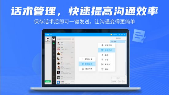 EV多聊软件下载-EV多聊下载v1.1.0 电脑版-第1张图片
