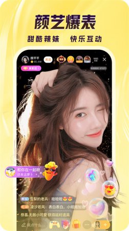 来疯平台下载-来疯直播平台下载手机版v10.8.0 安卓版-第5张图片