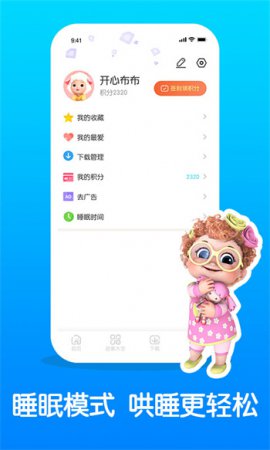 儿童睡前故事手机app下载-儿童睡前故事精选下载v3.3.7 安卓版-第1张图片