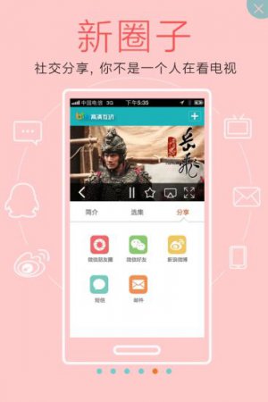 厦门广电高清互动app