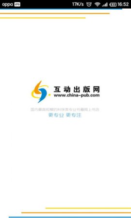 互动出版网下载