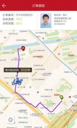 快方送药app下载-快方送药免费下载v3.3.1 安卓版-第1张图片