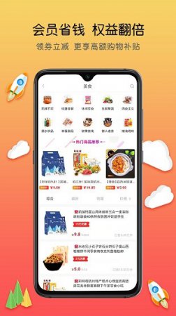 商赢新零售app手机下载-商赢新零售下载v1.1.2 安卓版-第1张图片