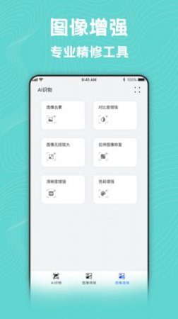 风格转换大师app