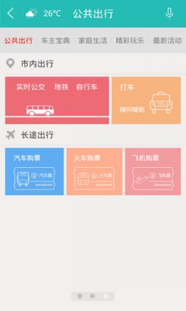 智慧宁波