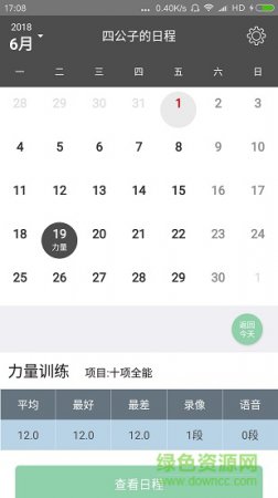 铸梦客软件