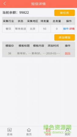 天眼拓客app