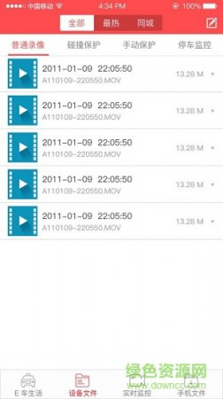 大乘dvr app下载-大乘dvr(行车记录仪)下载v1.0.3 安卓版-第1张图片
