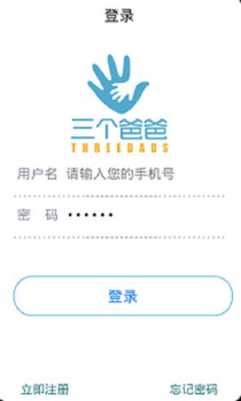 三个爸爸app
