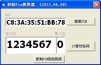 tp link pin计算器最新版