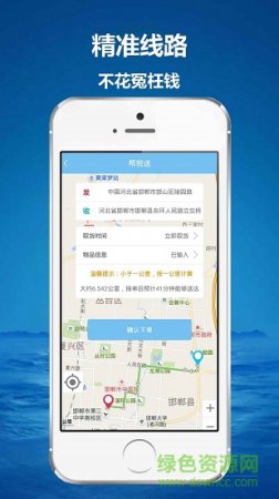 28跑腿下载
