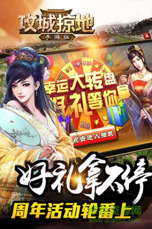 锐战游戏攻城掠地