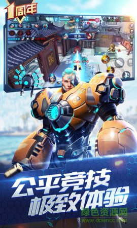 枪神对决uc版