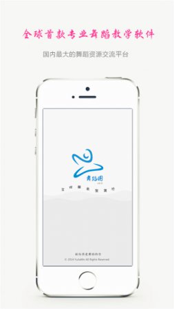 舞蹈圈app
