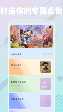 开心百变鸭软件