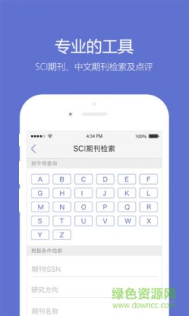 小木虫app下载-考研小木虫app官方版下载v2.2.5 安卓版-第5张图片