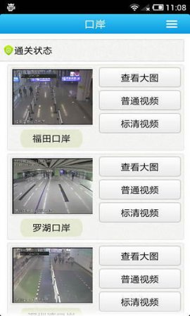 深圳便民下载