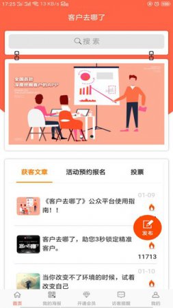 客户去哪了手机版