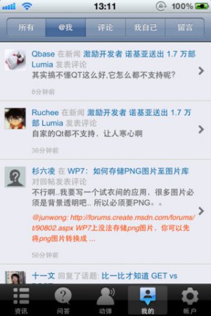 开源中国app免费下载