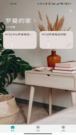 罗曼健康app