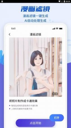 魔剪相机app
