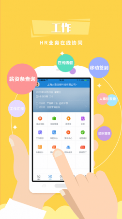 员工宝app下载官网