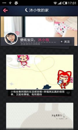 魔秀壁纸下载