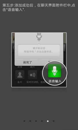 微语音输入下载