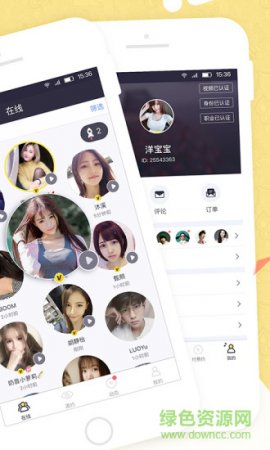 美丽约电脑版