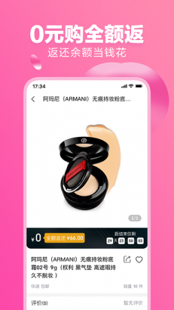 蜜淘圈软件下载-蜜淘圈最新版下载v1.3.3 安卓版-第1张图片