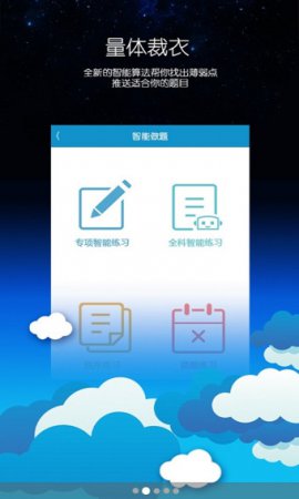 口袋题库app下载-口袋题库(考研神器)下载v5.2.9 安卓版-第1张图片