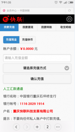 快联科技下载