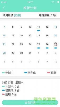 电梯保物业安卓版下载