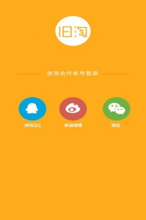 旧淘下载