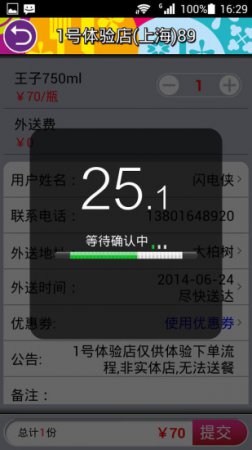 我有外卖安卓版