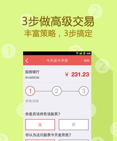东方价值线下载