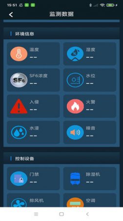 配电云app下载-配电云软件下载v1.0.0 安卓版-第1张图片