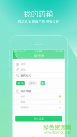 肾一生软件